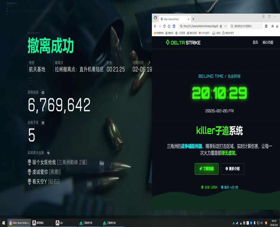 三角洲辅助科技在哪买透视自瞄效果