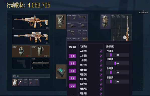 三角洲辅助科技在哪买软件效果
